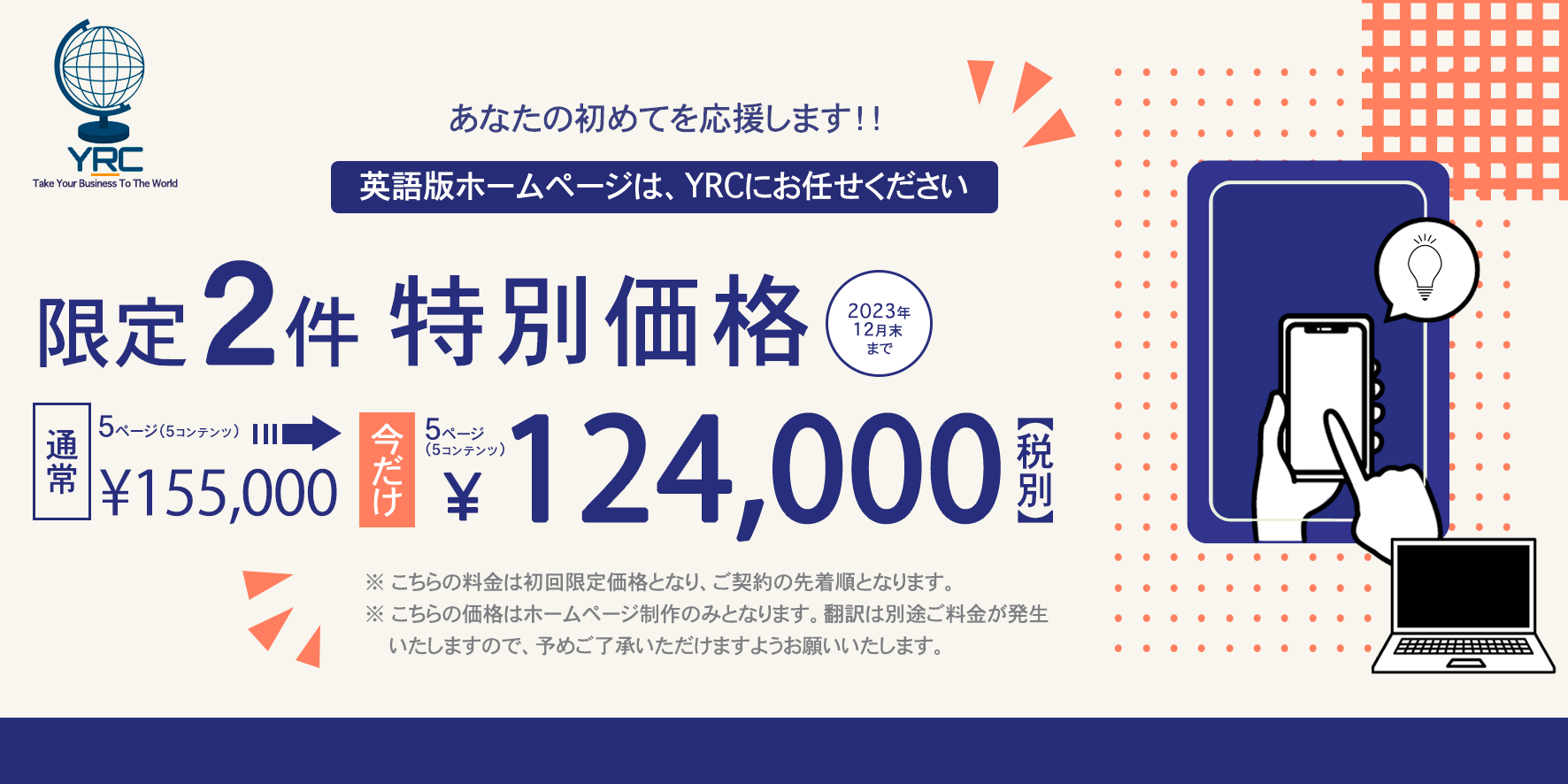 20パーセントオフ