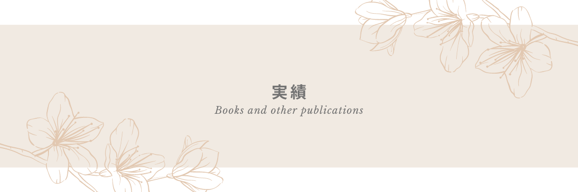 本の出版