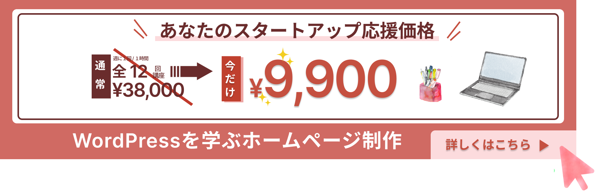 Mamskiキャンペーン