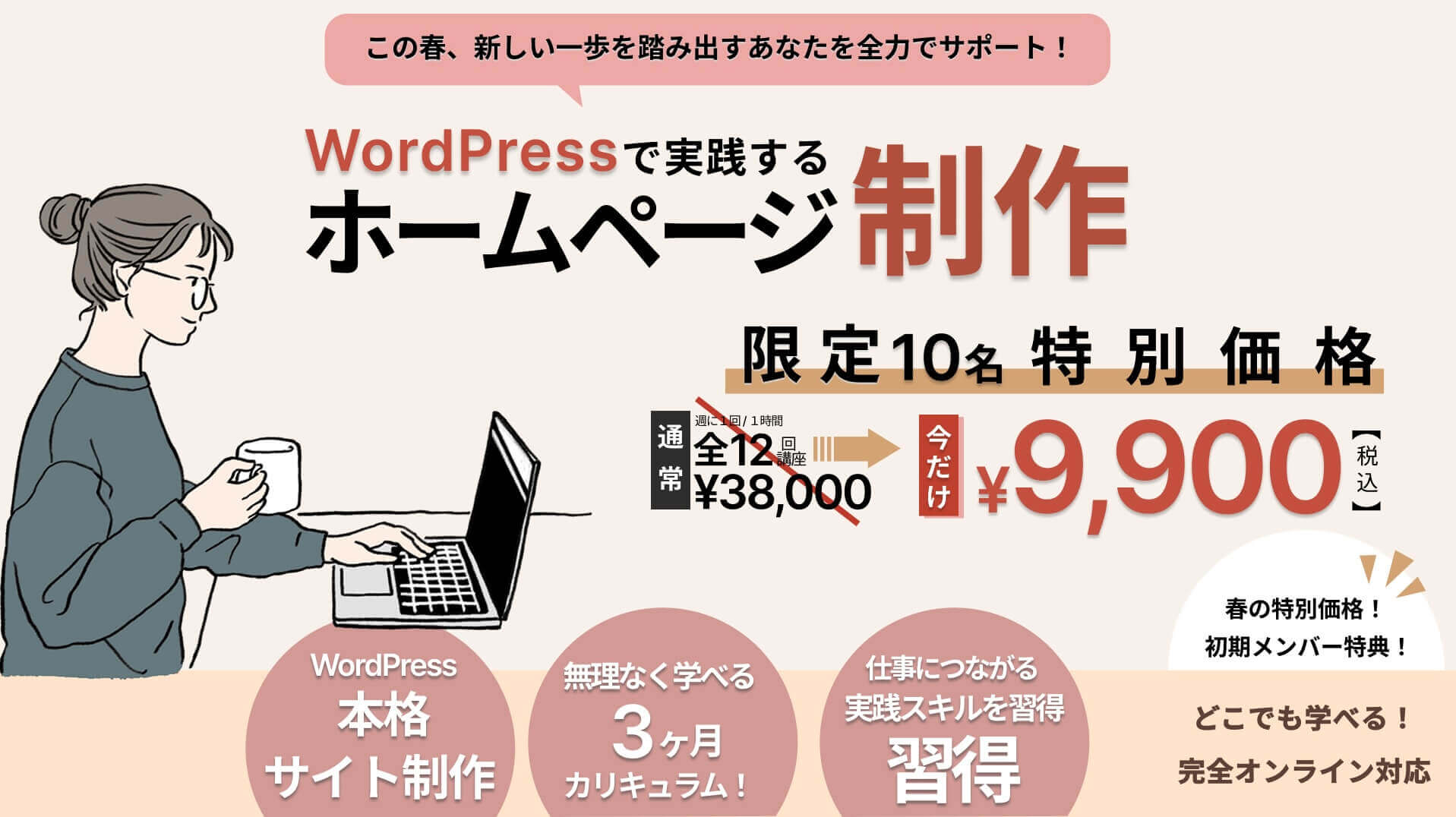 Mamskiキャンペーン