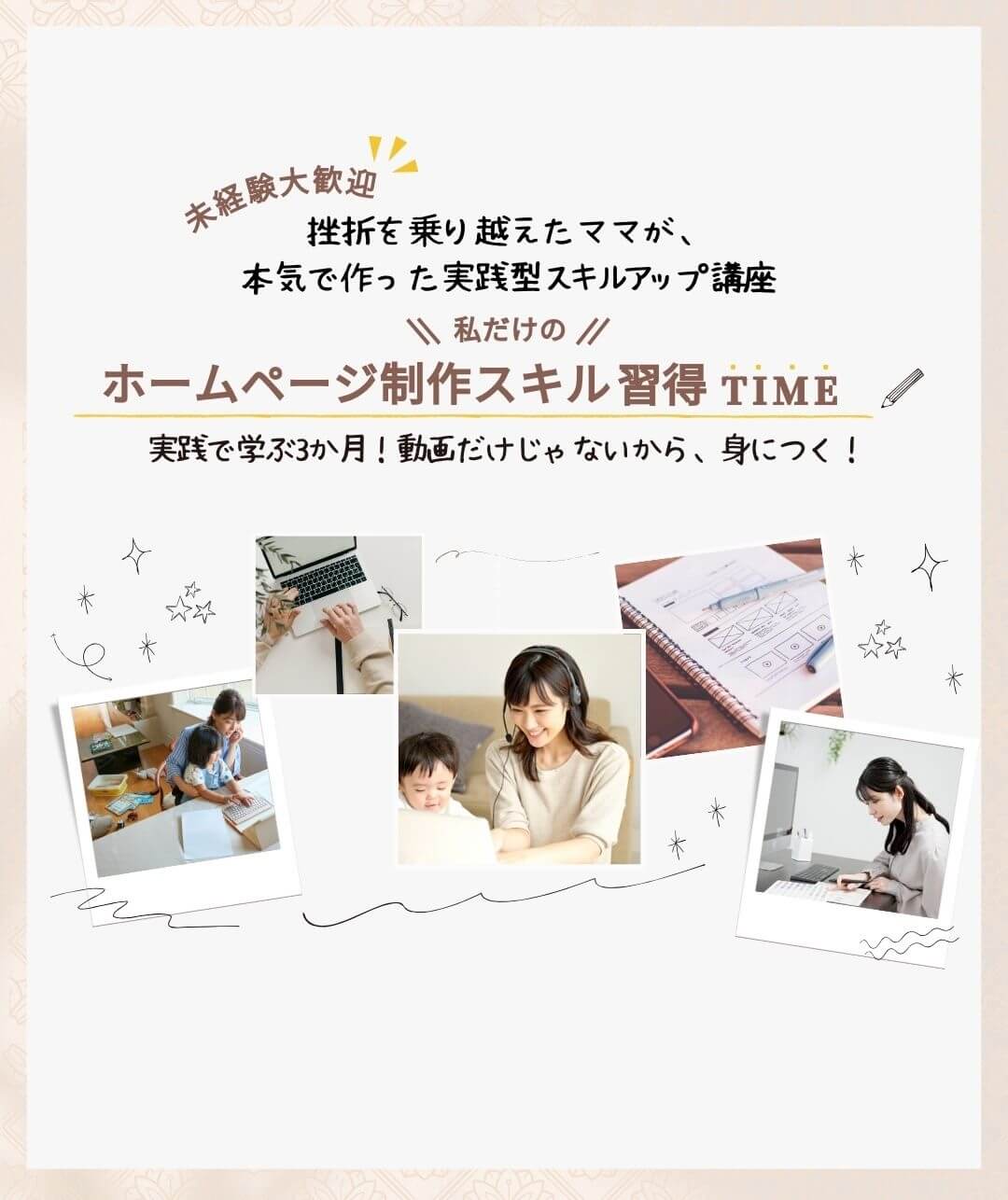 未経験から始める私のウェブスキル習得