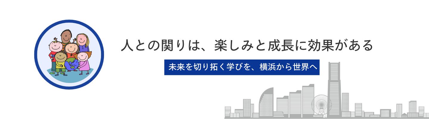 横浜留学センター